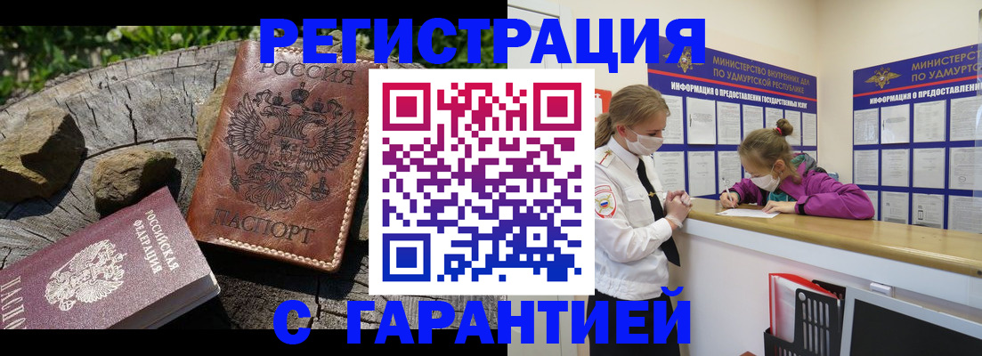 временная регистрация в квартире в Тамбовской области