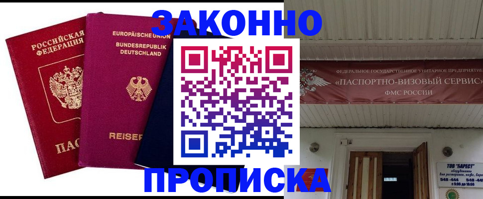 регистрация в Тамбовской области